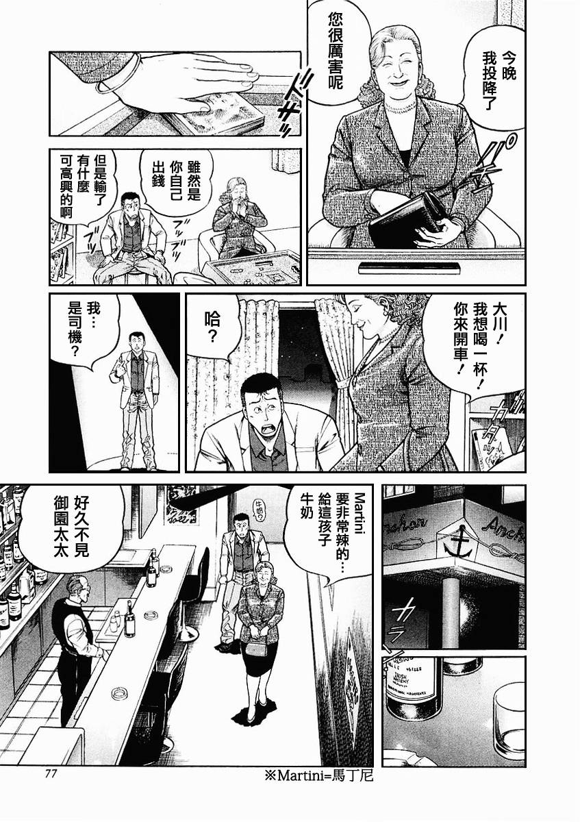 第68-69话0