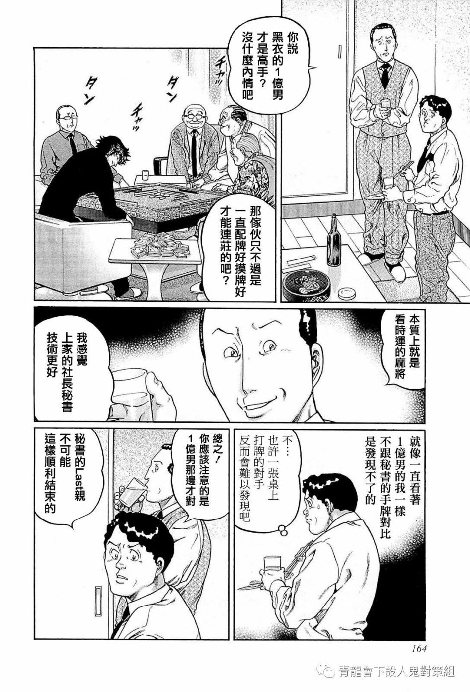 243话1