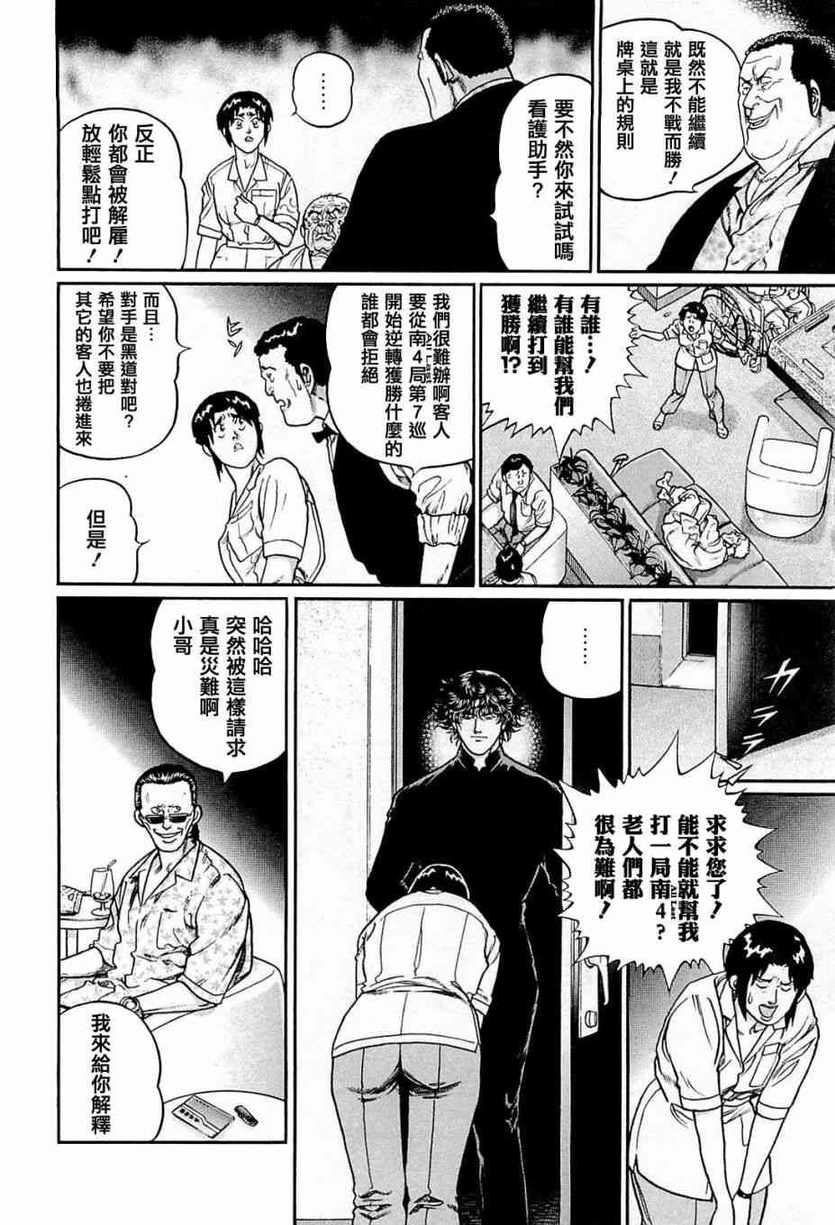 207话3