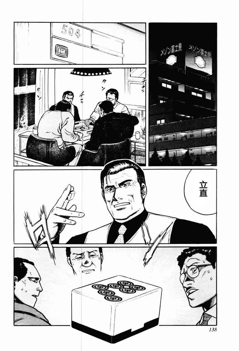 14话3