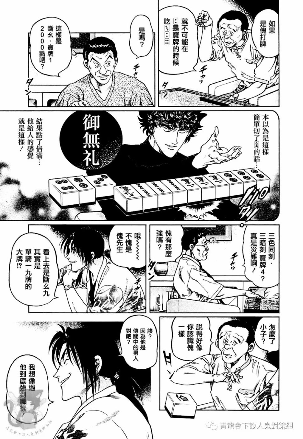 第295话4