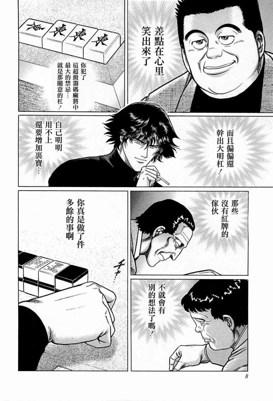 129话1
