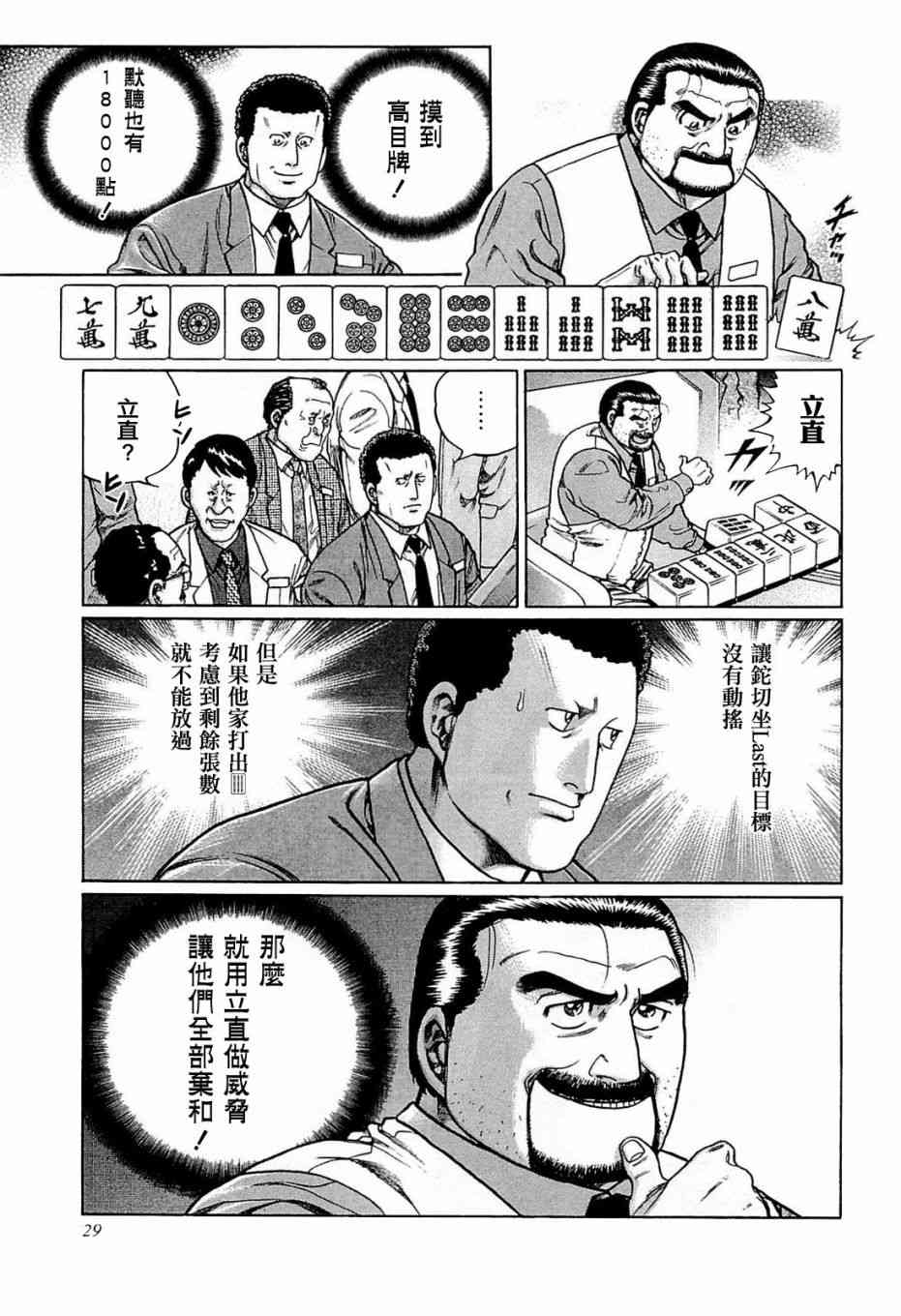 192话2