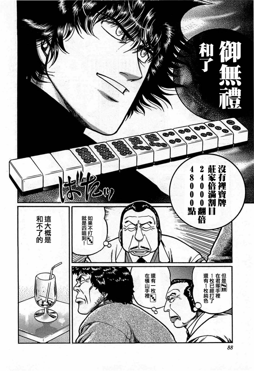 123话3