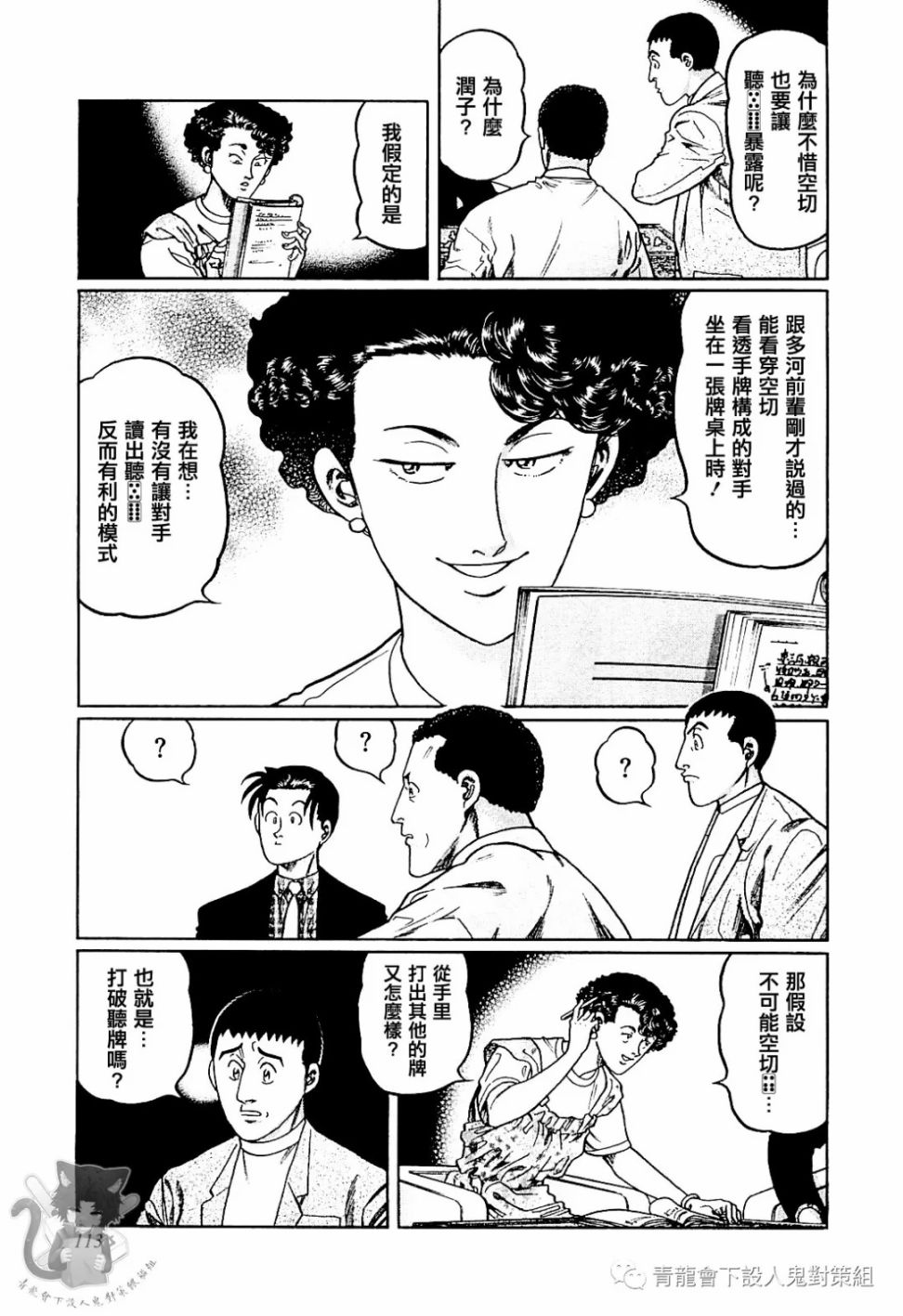 第304话2