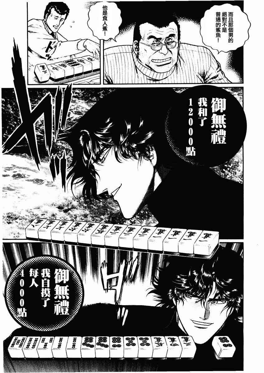 77话2