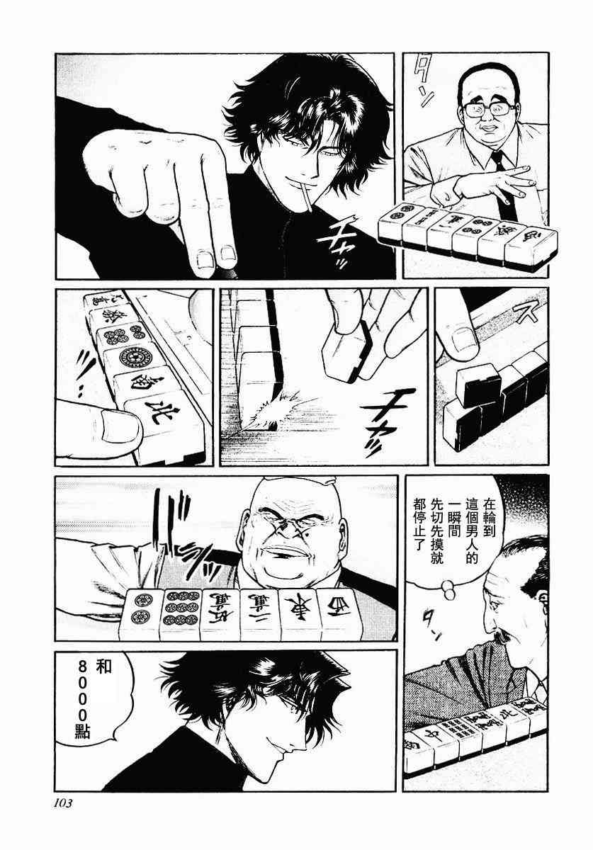 37话2