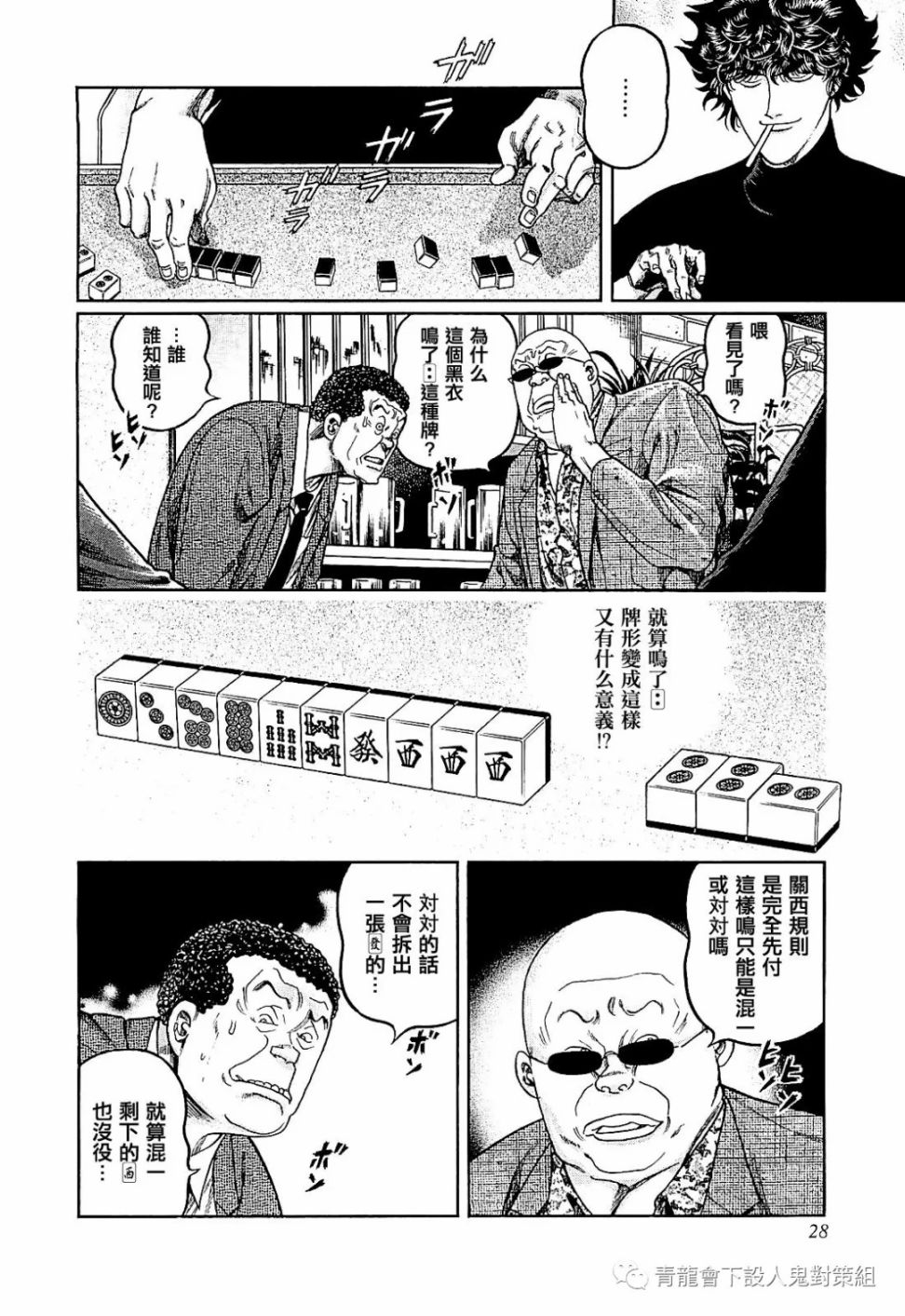 第282话1