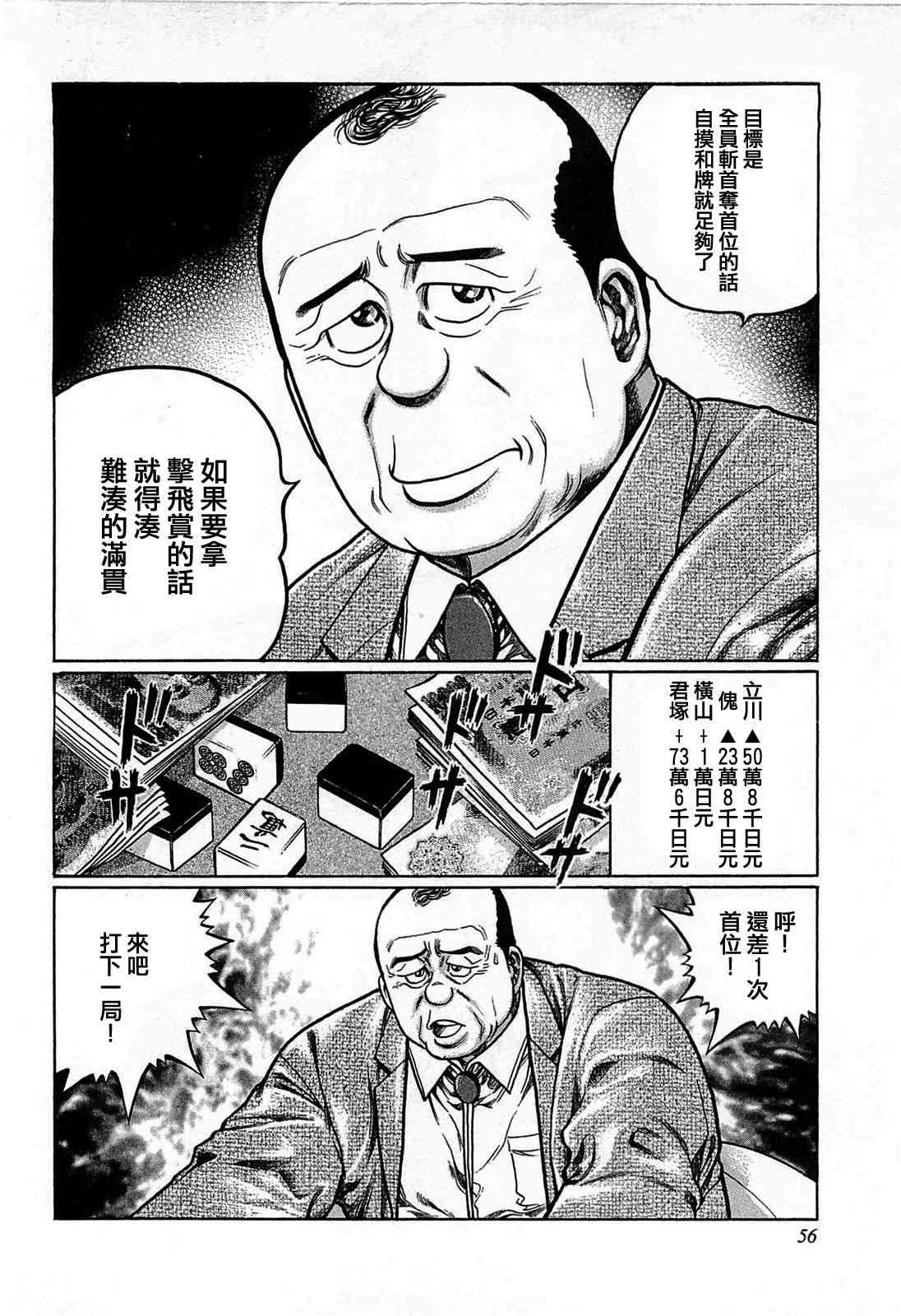 121话3