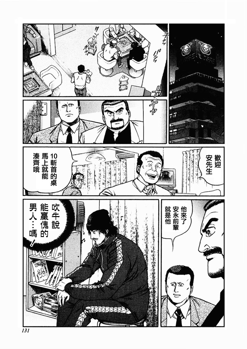 第70-73话2