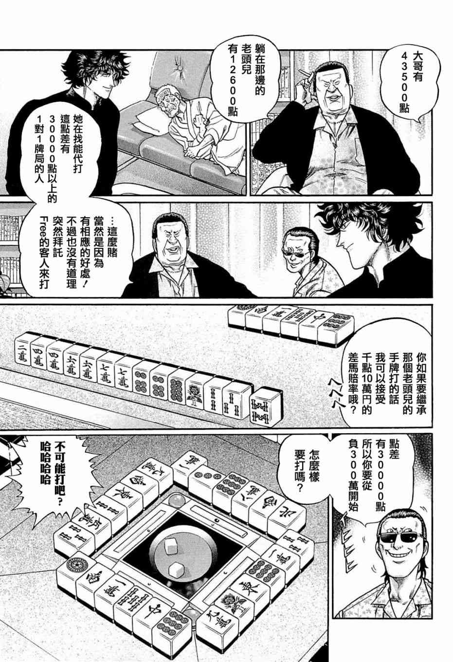 207话4