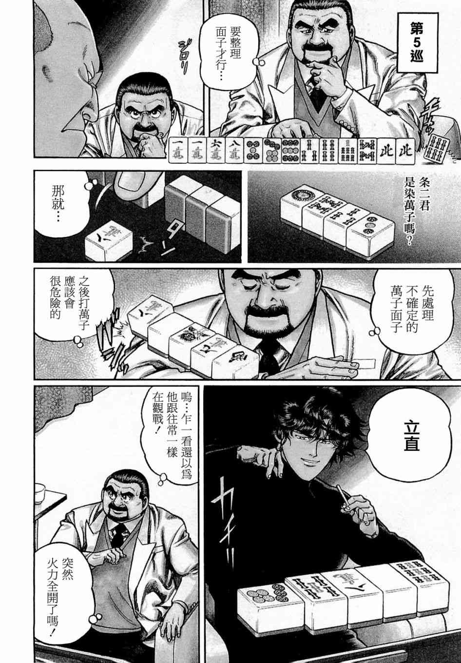 169话3