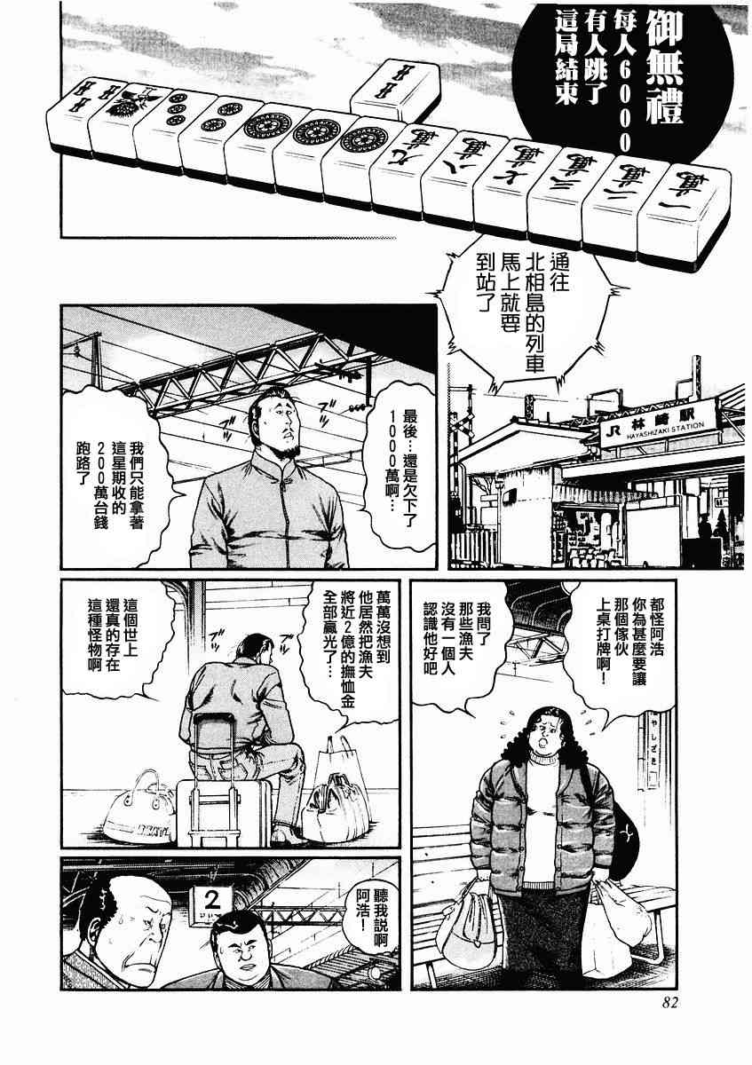 77话3