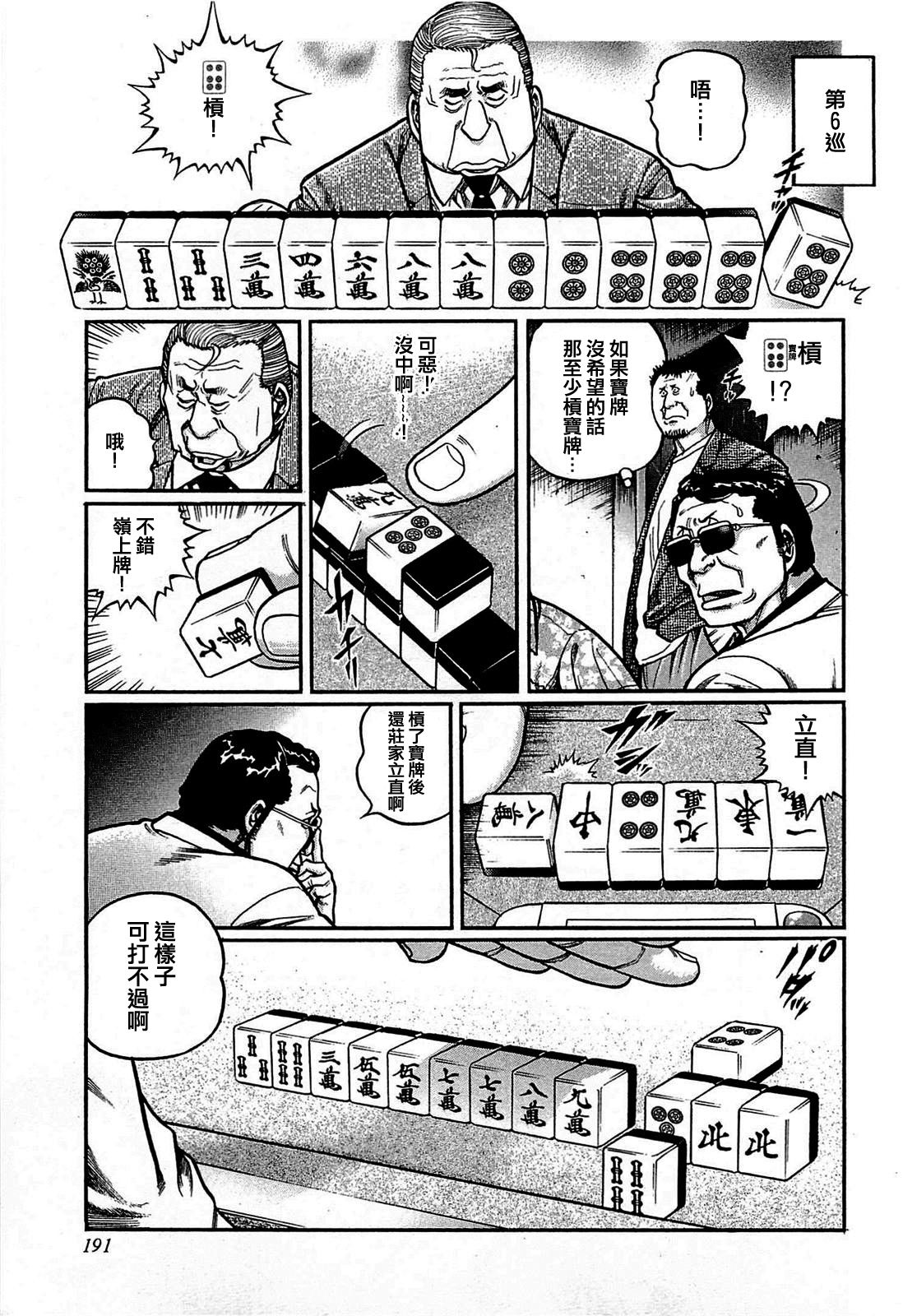 第163话2