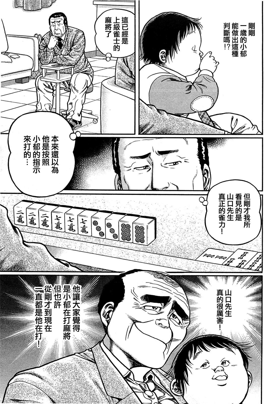 第142话2