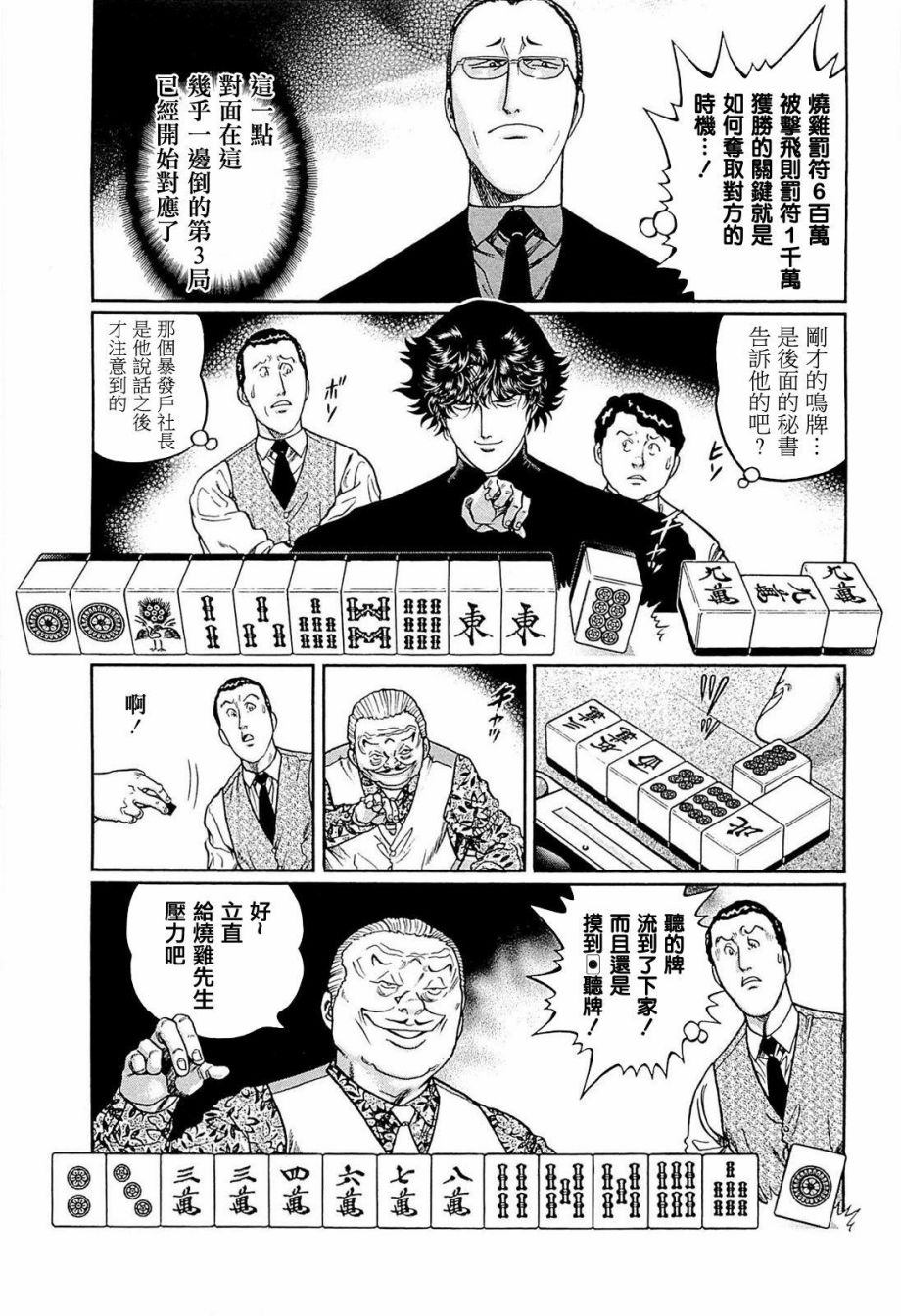 241话2