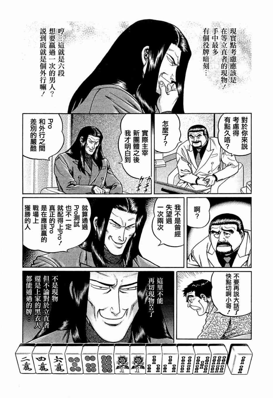 195话2