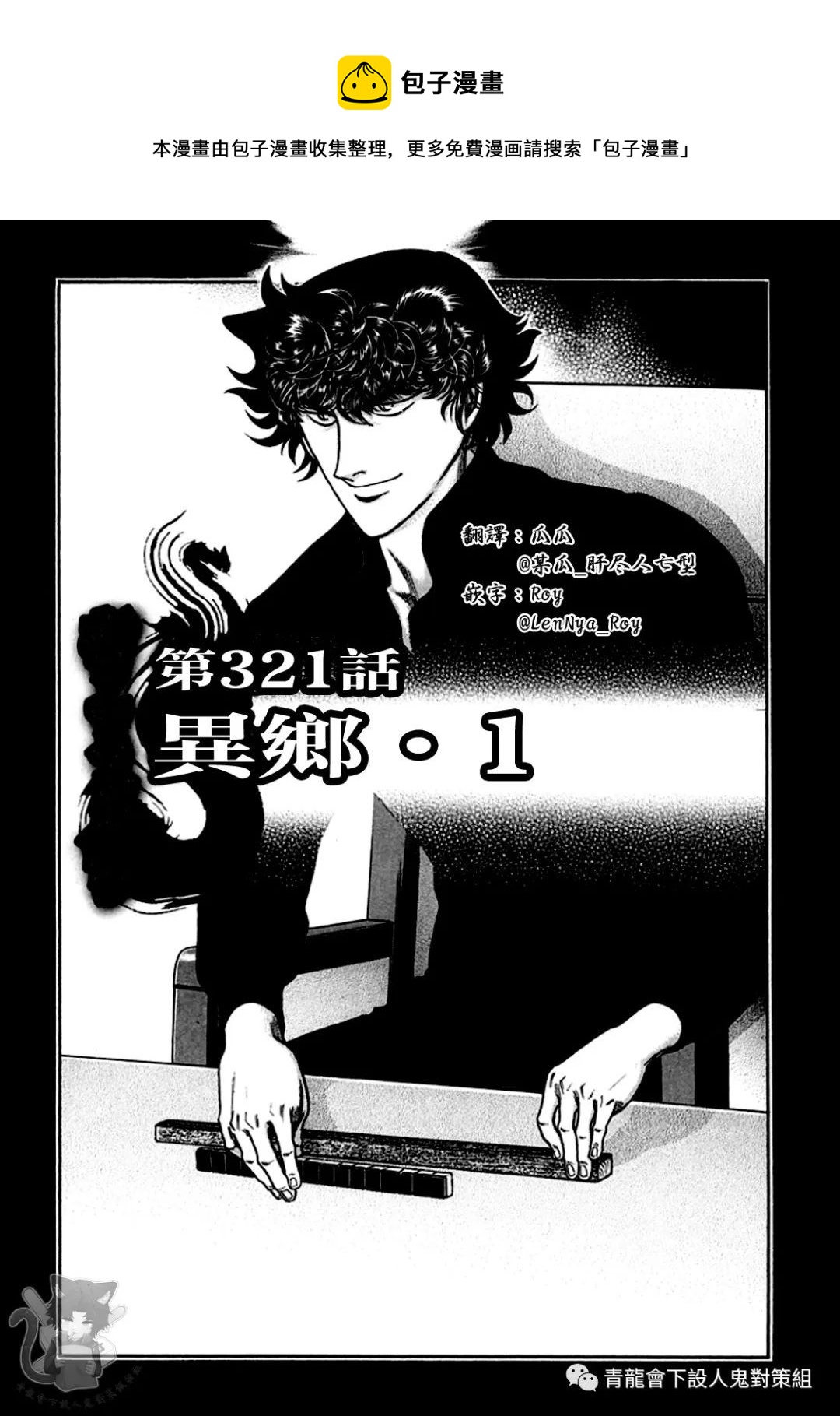 第321话0
