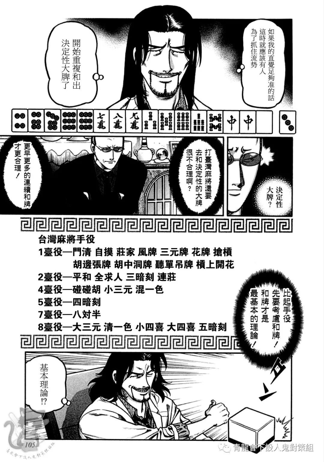 第322话2