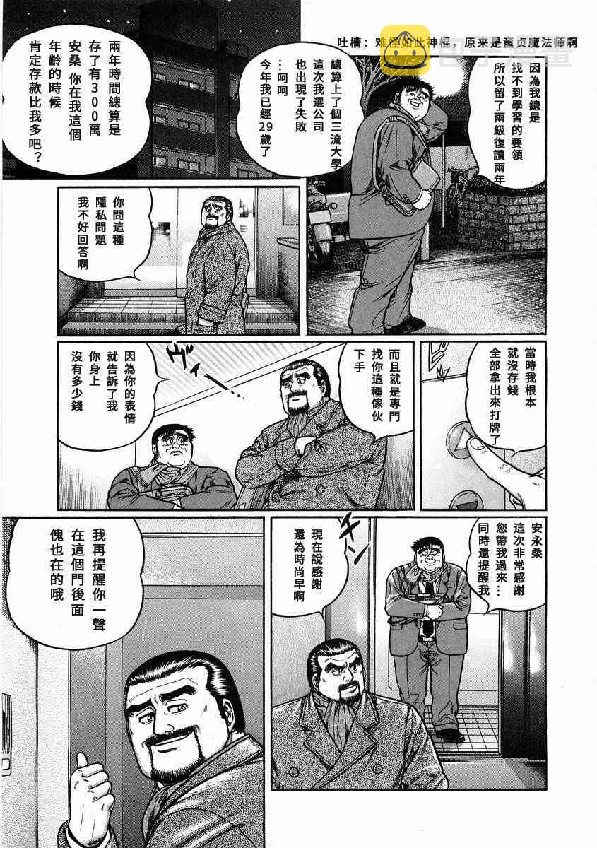 97话4