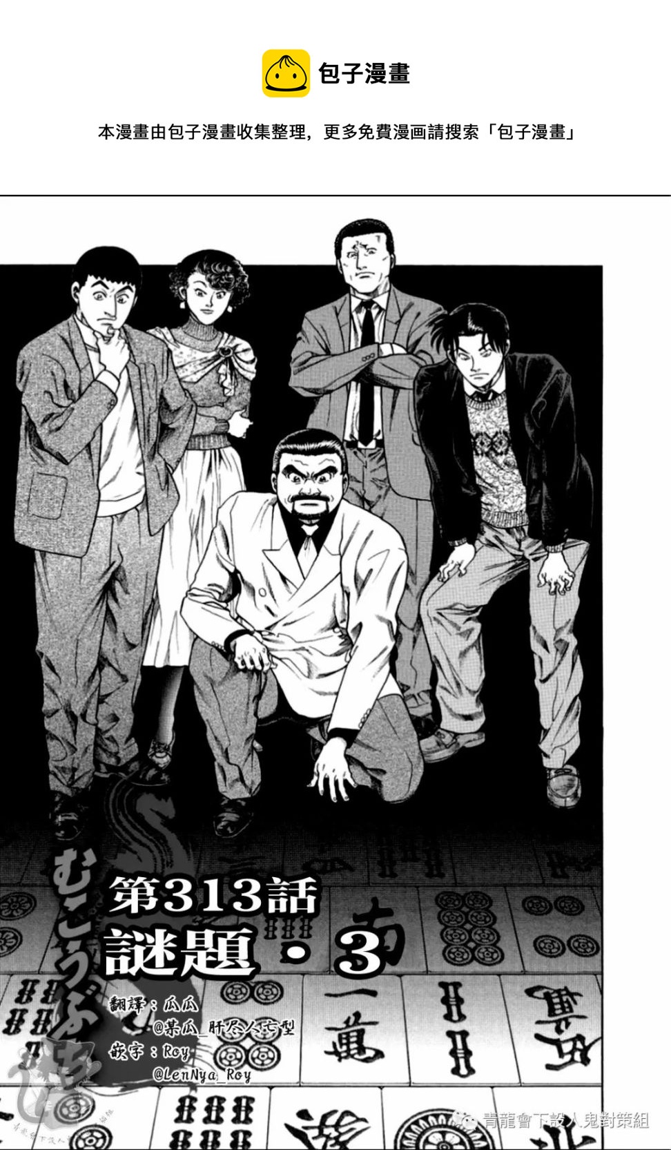 第313话0