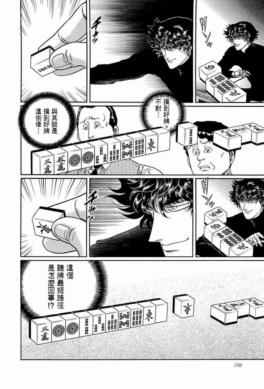 240话1
