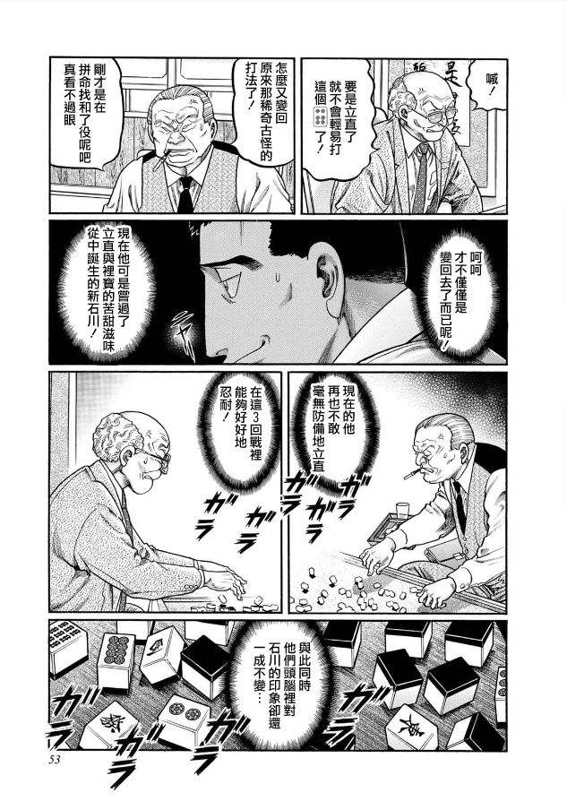 第346话2