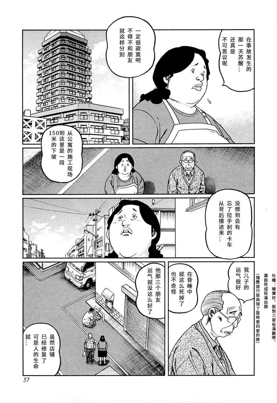 256话4