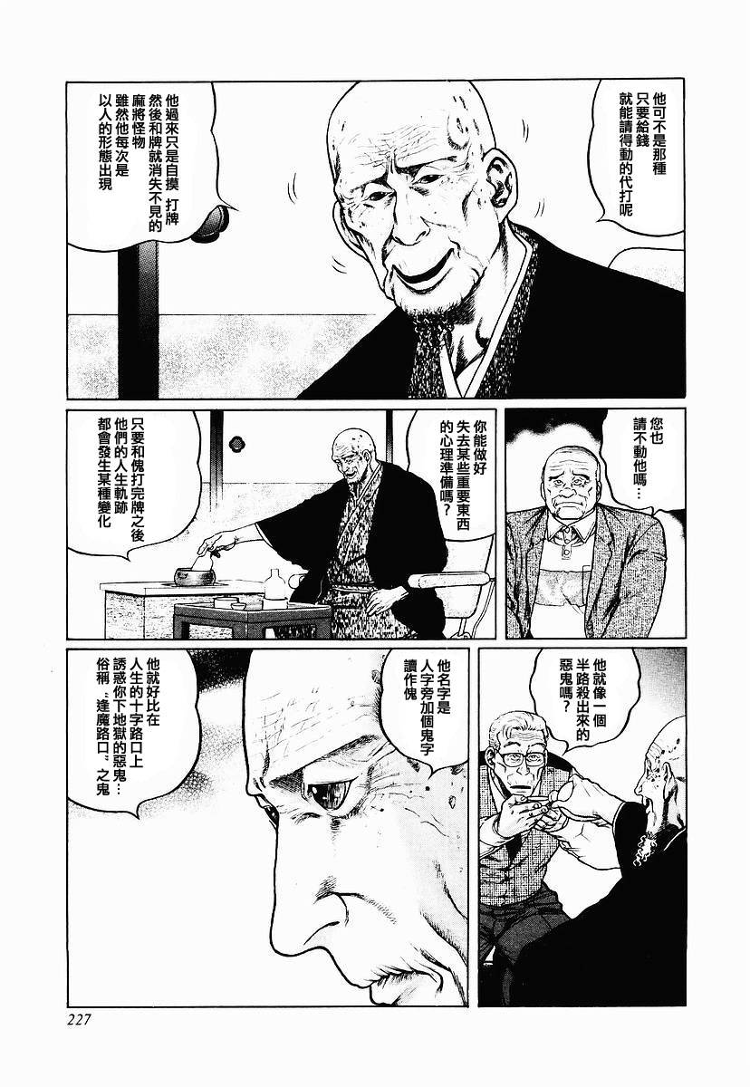 57话2