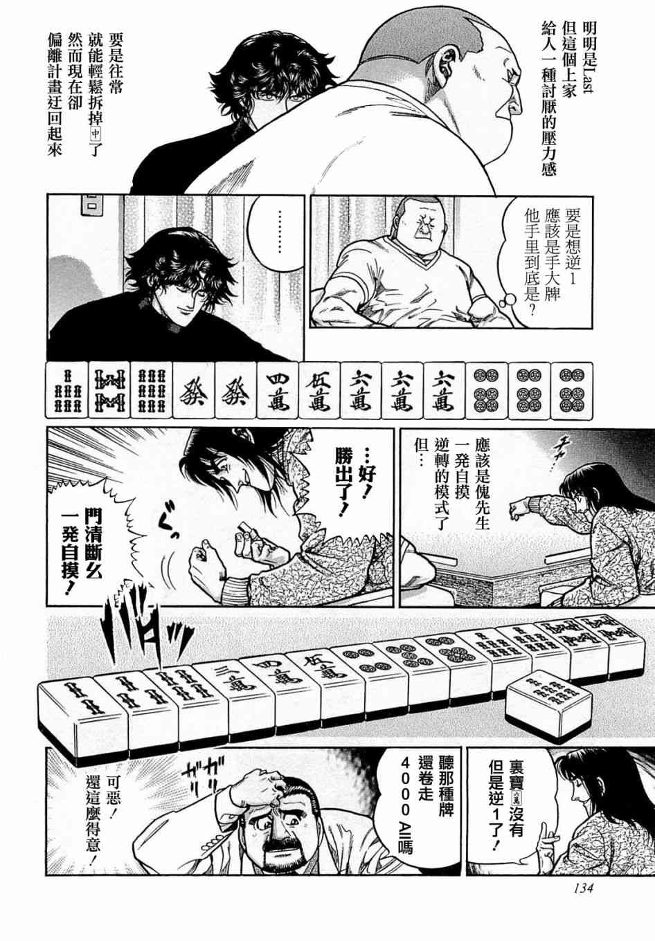 169话3