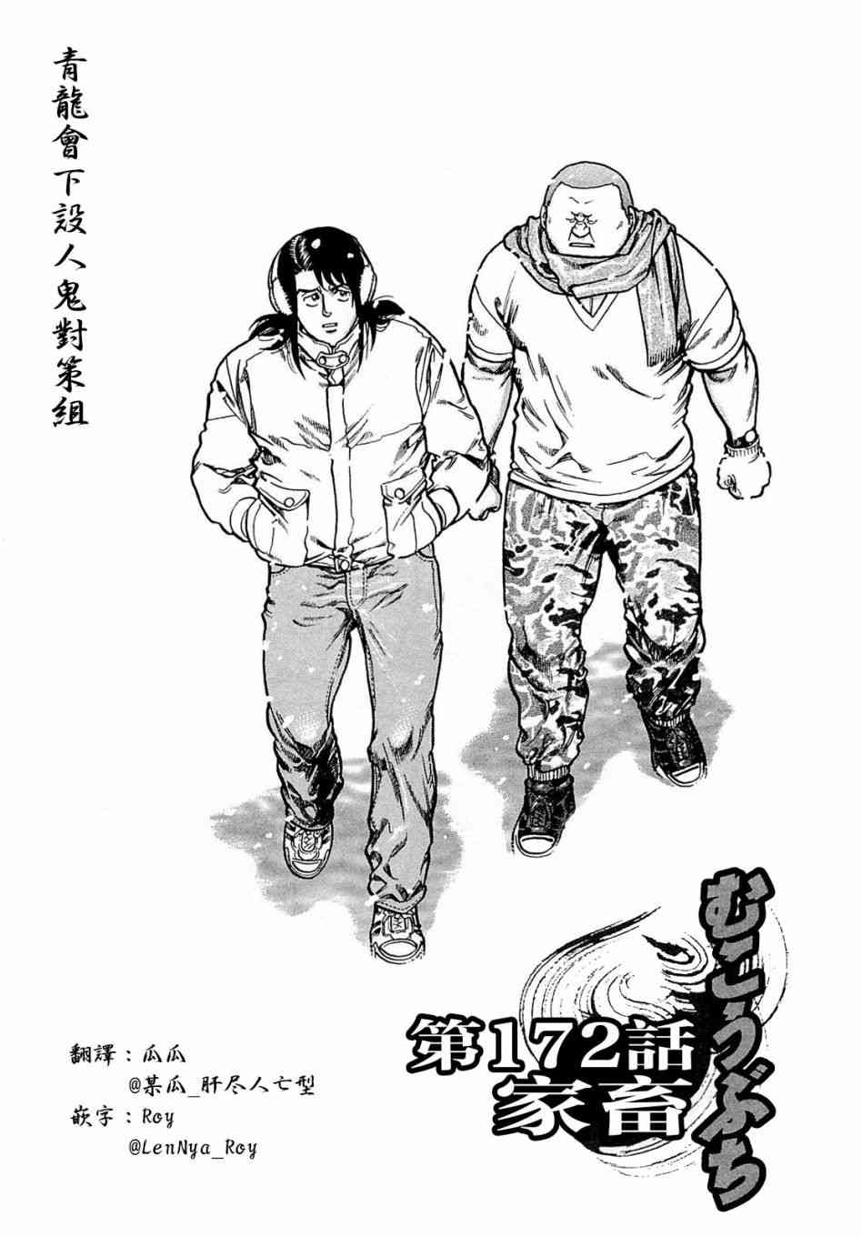 172话0