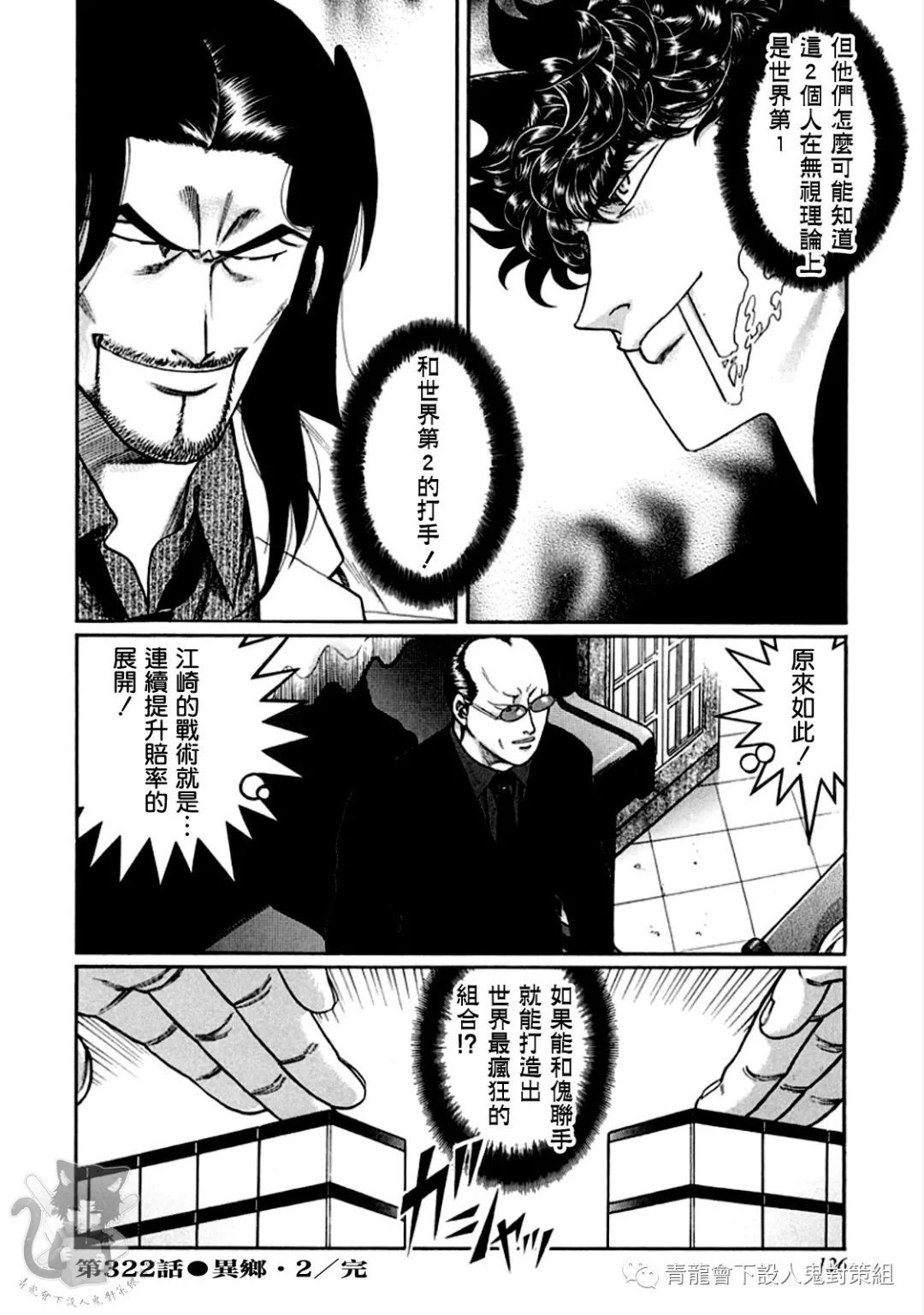 第322话3