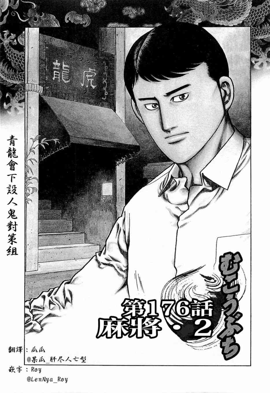 176话0