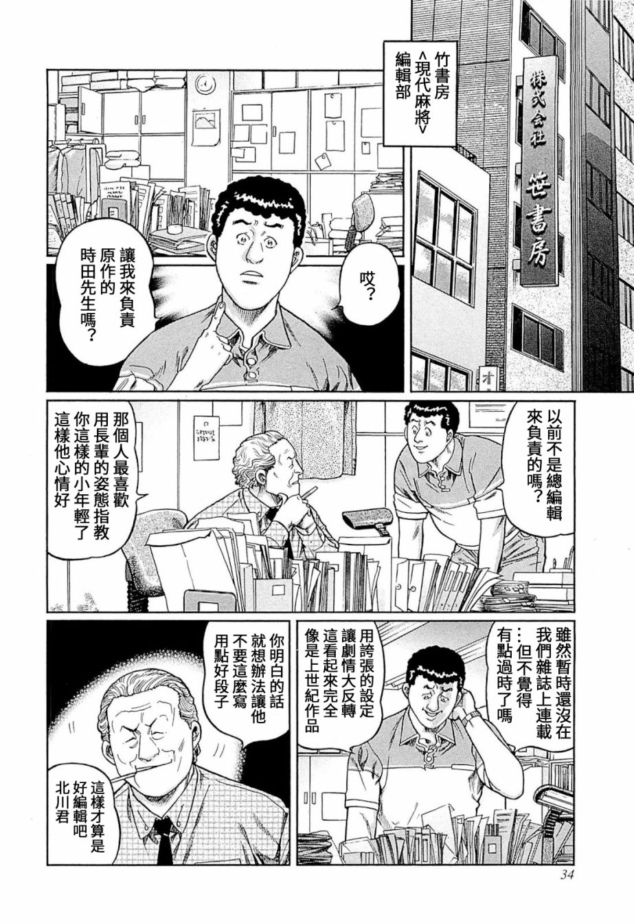 第292话1