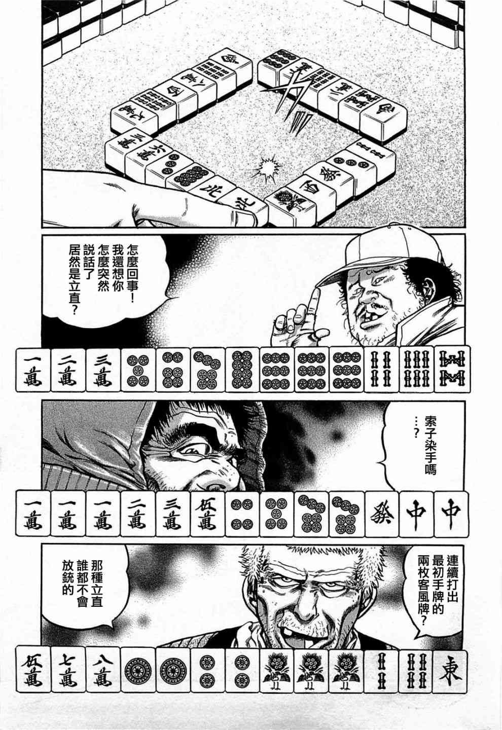 119话4