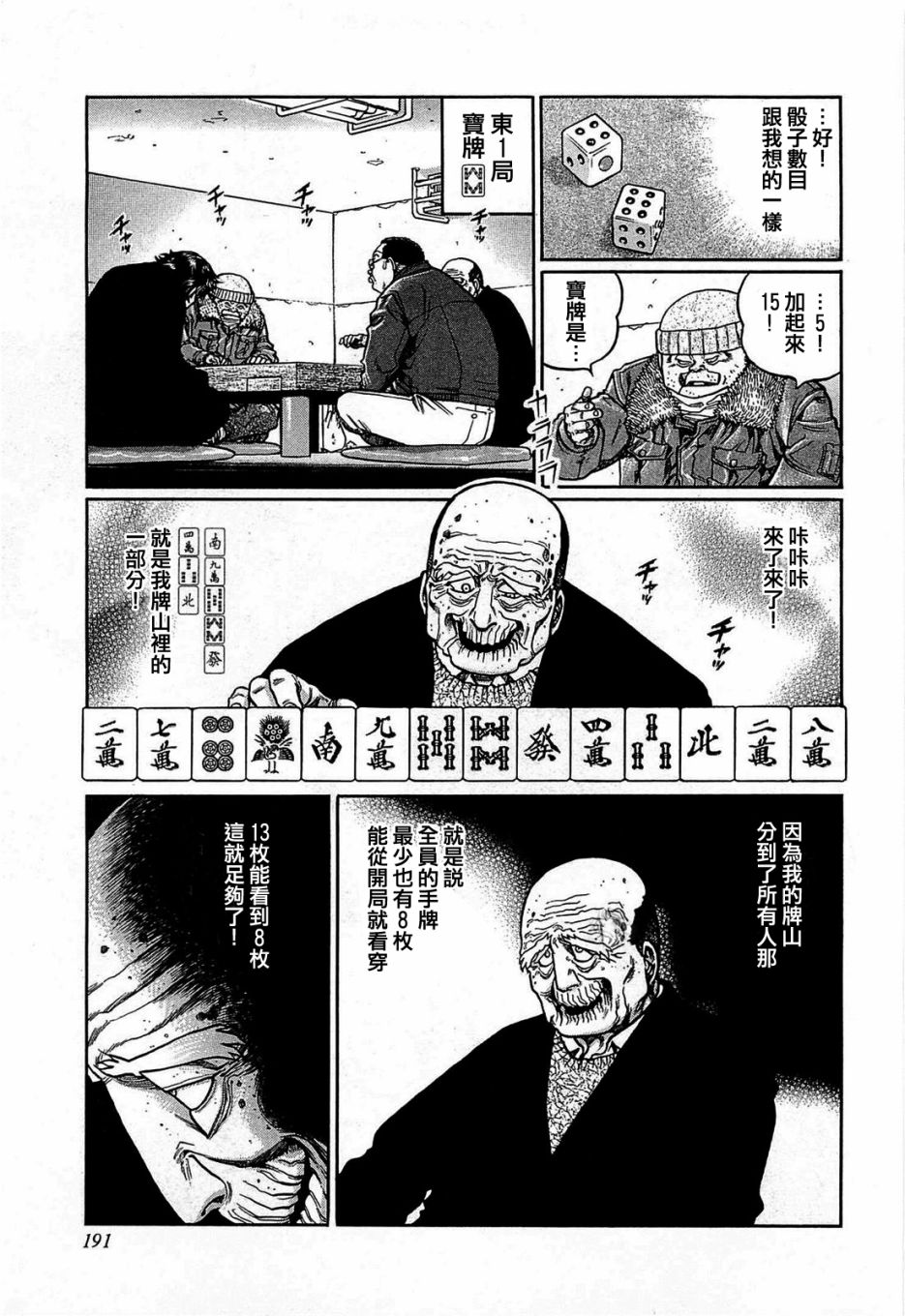 第154话2