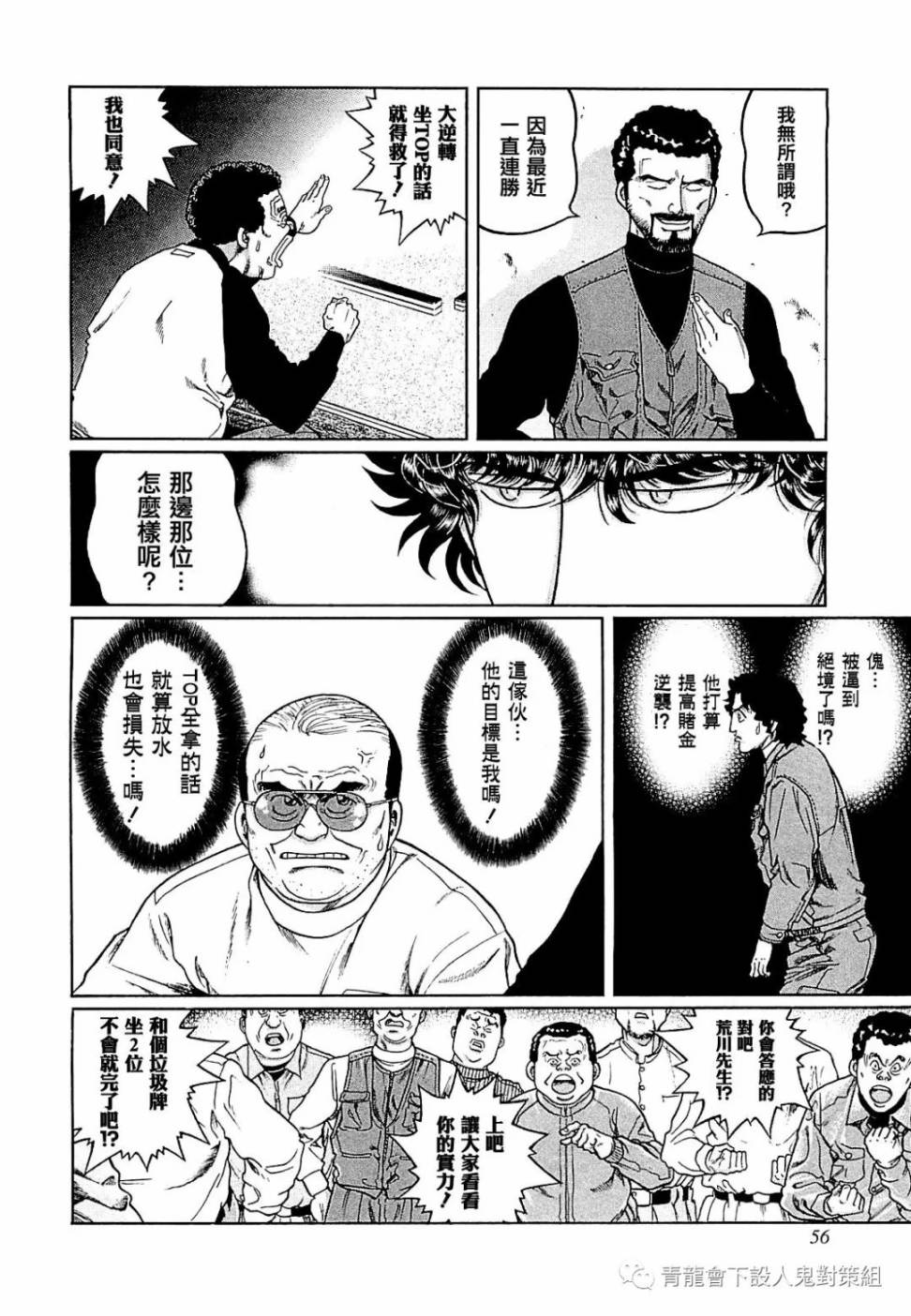 第265话3
