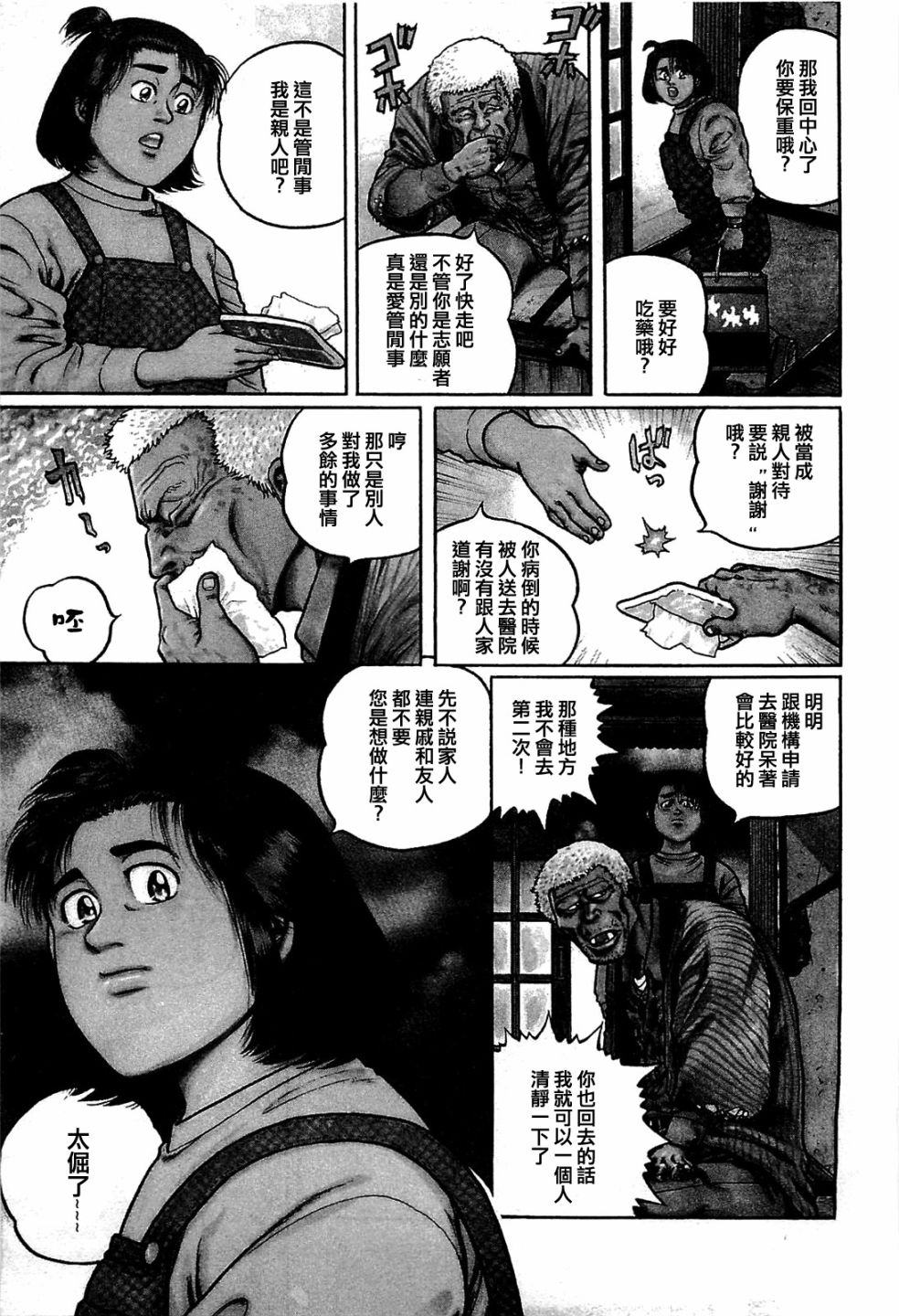 119话2