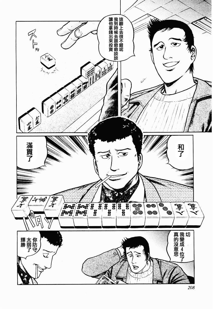 57话3