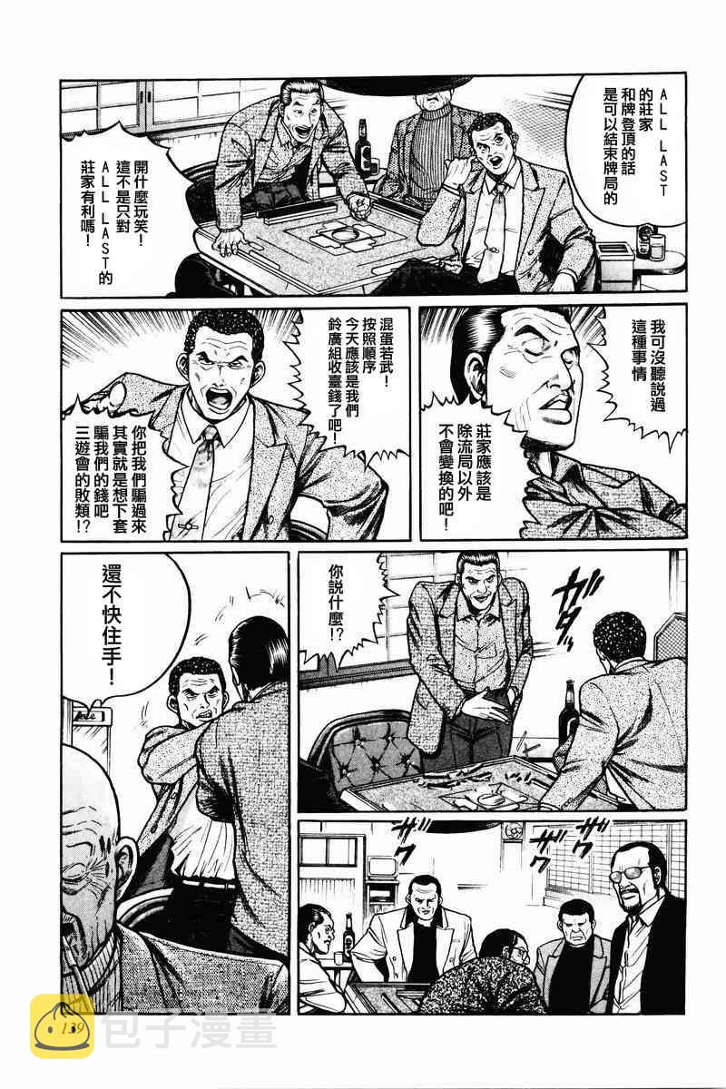 6话2