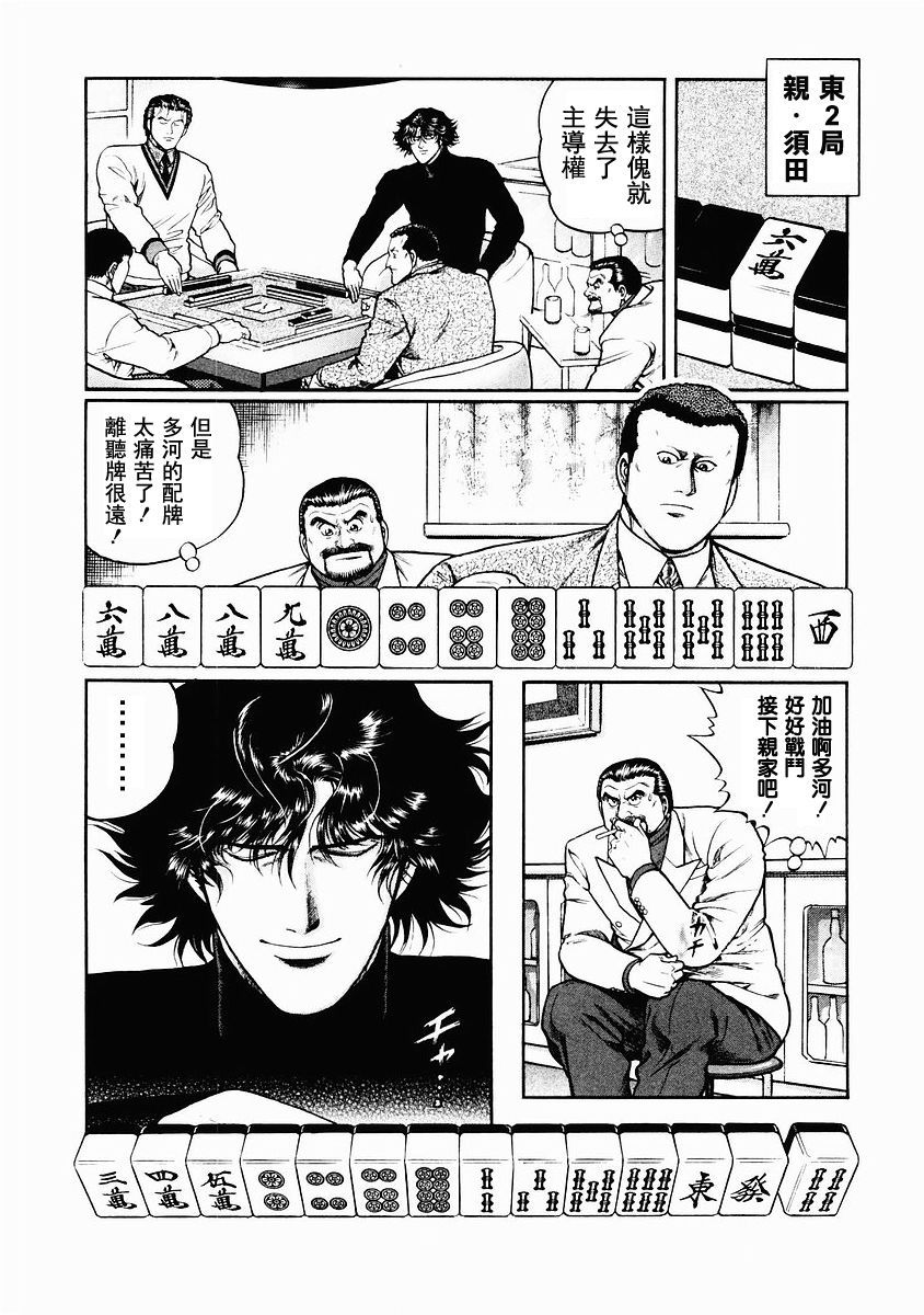 81话3