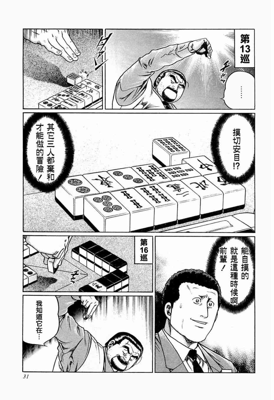 192话4