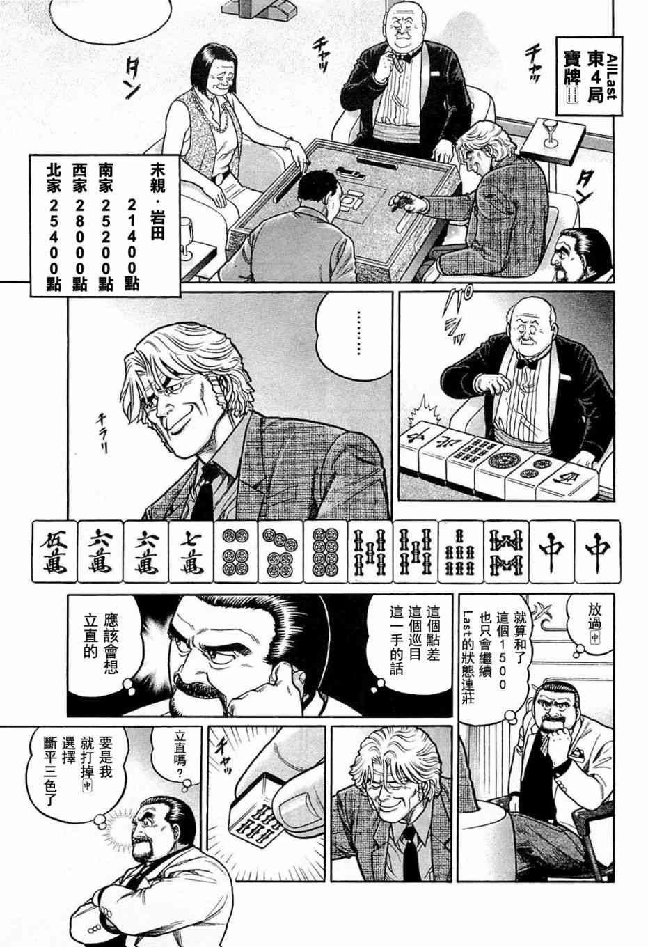 133话4