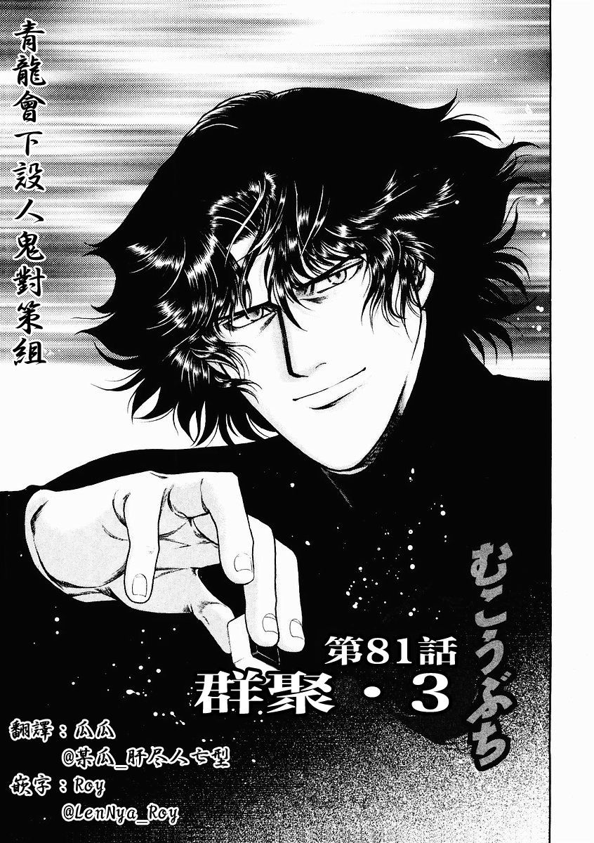 81话0