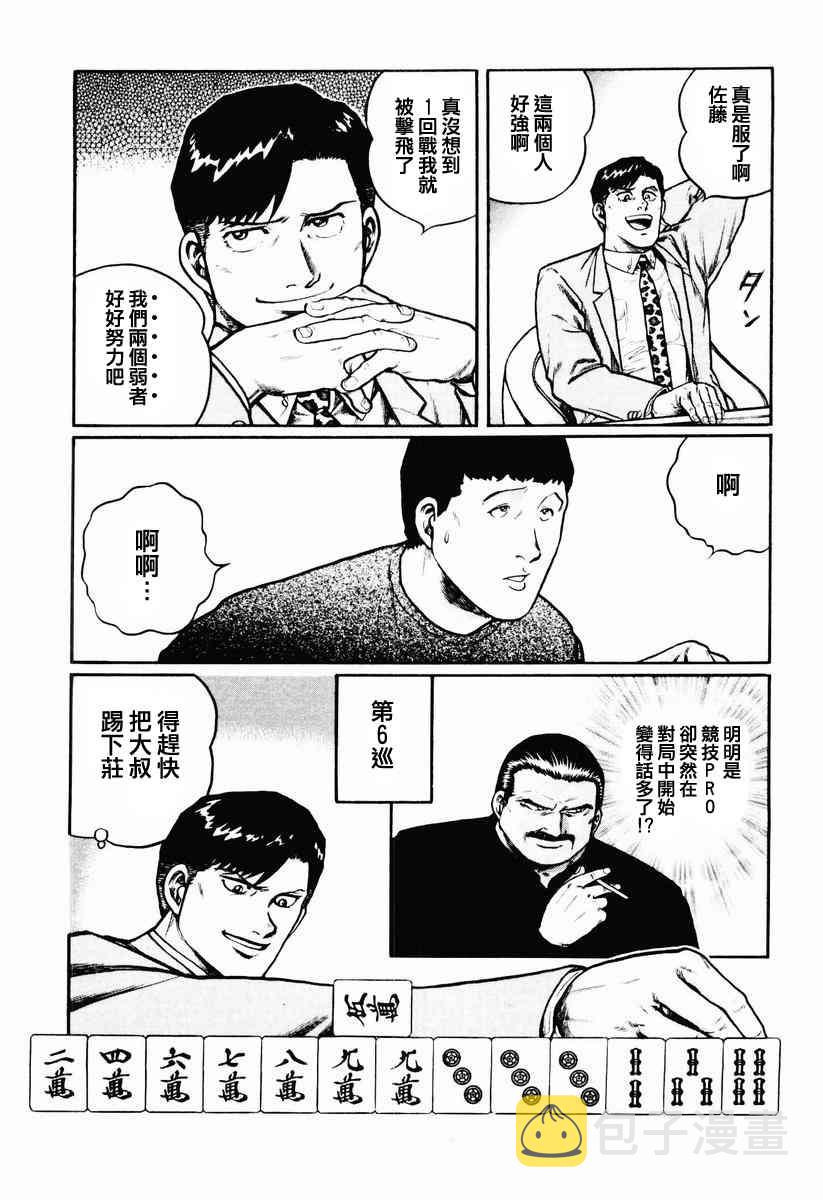 22话3