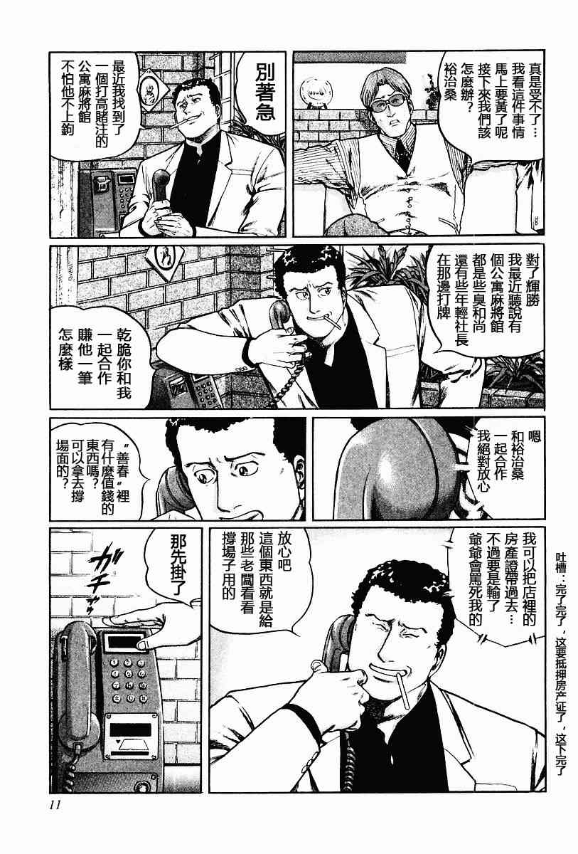 58话4