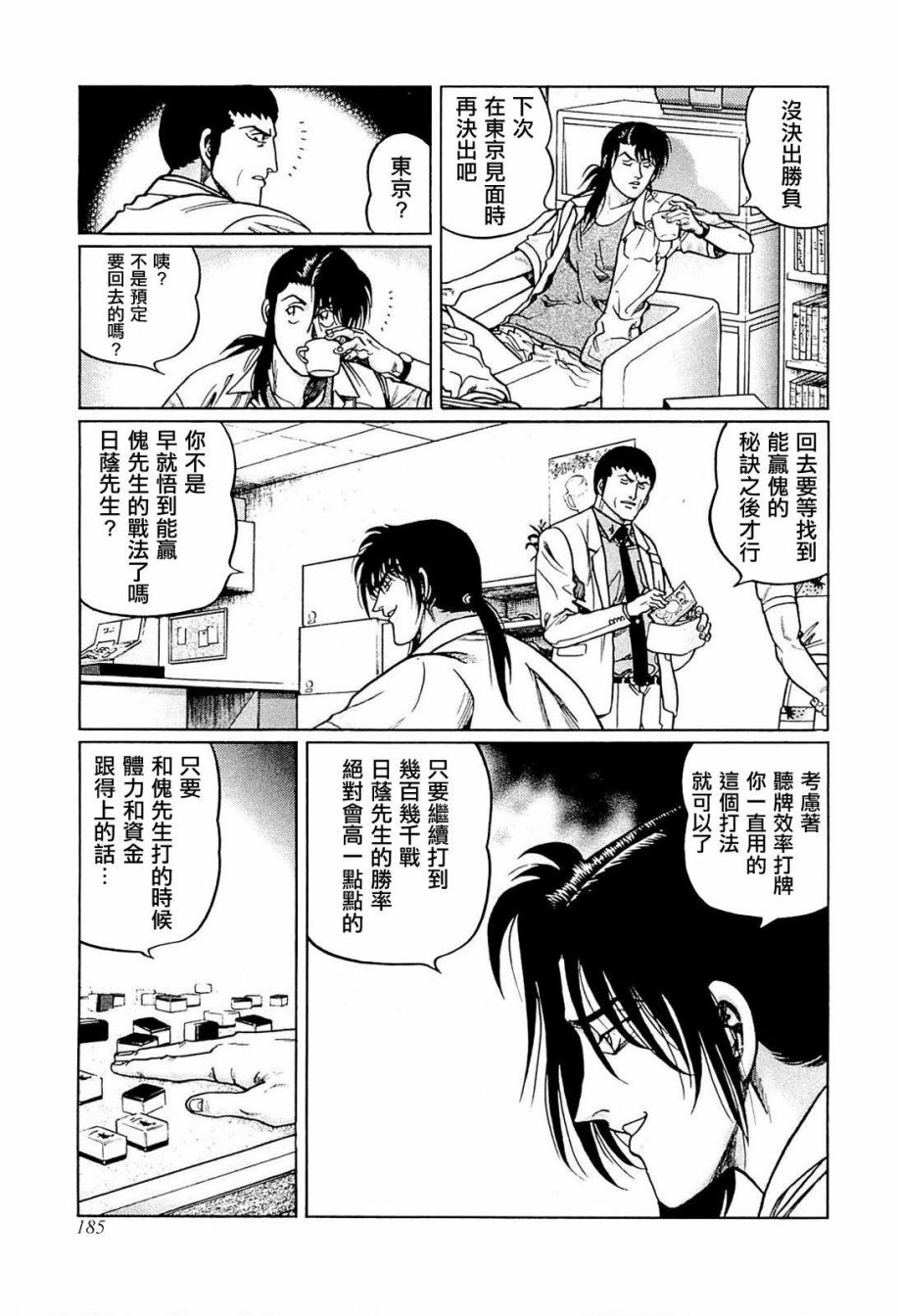 234话2