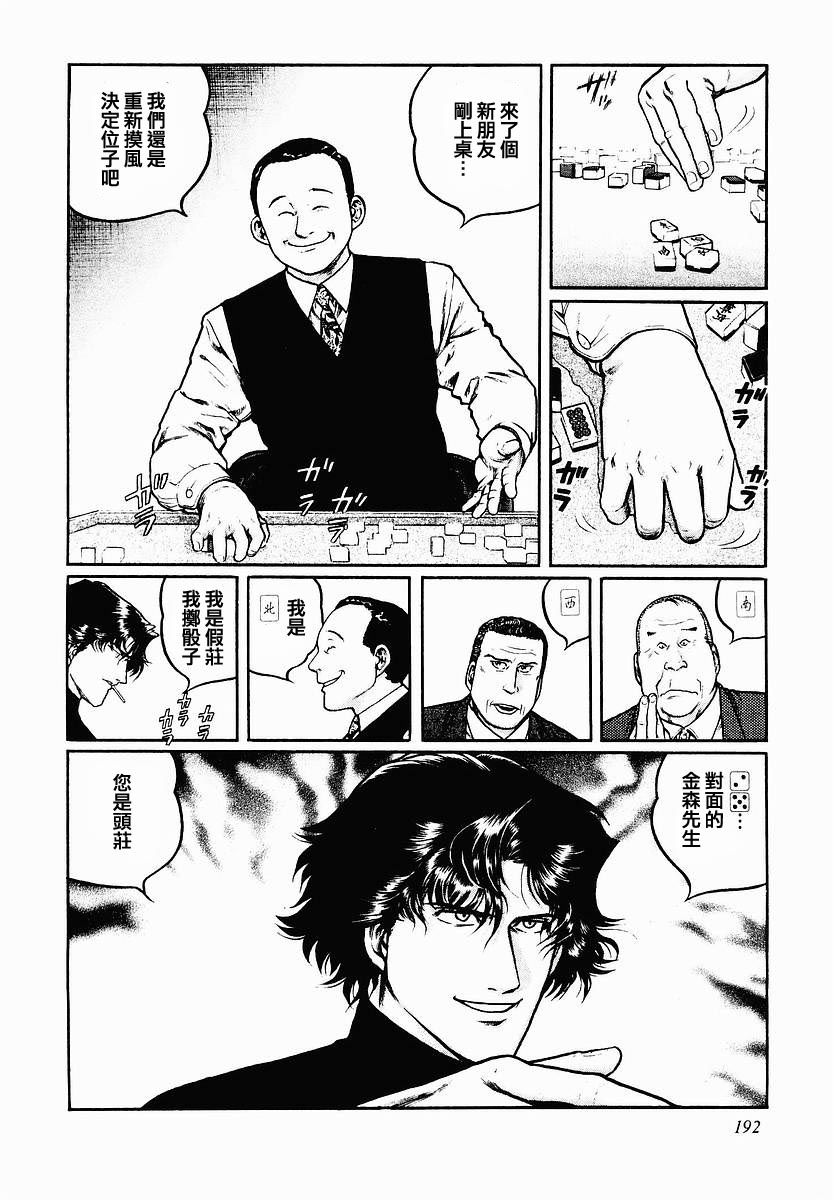 48话3