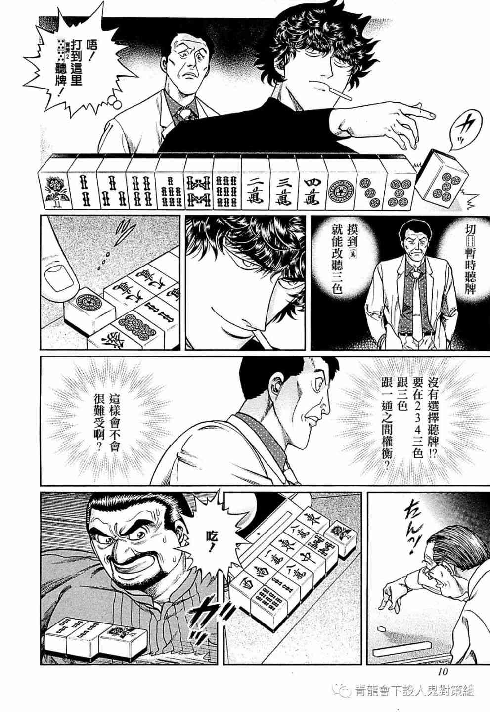 255话3