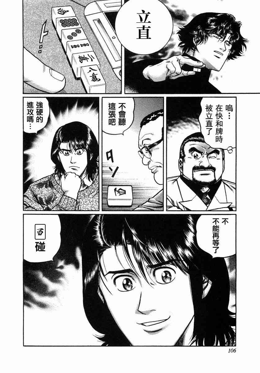 105话1